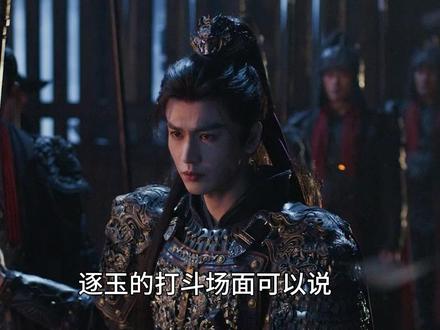 逐玉的儿戏编剧,剧情越来越癫 #逆水寒手游 #逆水寒楼兰版本