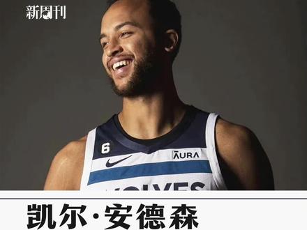 凯尔·安德森:#人类蠕动精华 是我打球的风格。#凯尔安德森 #篮球 #NBA #中国篮球