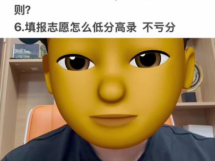 军考志愿填报必看攻略【2】 学校和专业怎么挑?遵循什么样的原则?#军考 #军考志愿填报 #军考提档线 #考军校 #今晚我站岗