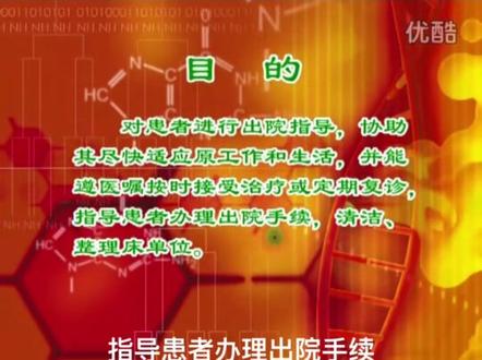 患者入院出院护理#实习 #实习护士 #实习生