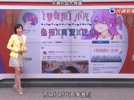 #综艺 #阿神 #小光 小光上新闻了誒