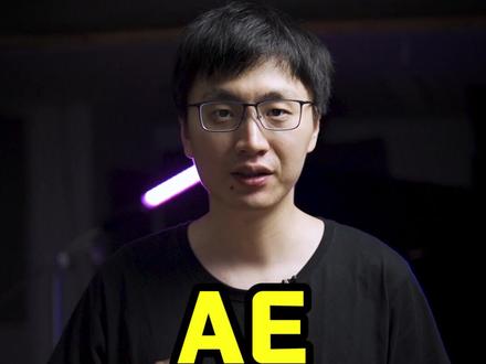 AE如何导出视频?AE渲染设置技巧。#AE #后期制作