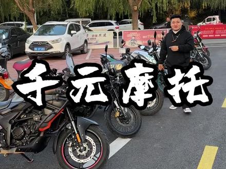 继续给你们带来千元性价比摩托车 还是那句话手慢拍大腿!! 抓紧联系我!!#二手摩托车 #机车 #关注我圆你机车梦 #摩托车 #爱机车爱生活