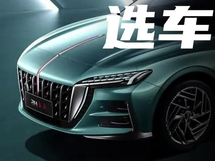 红旗H6:背掀、高功、真能跑,华系溜背轿跑感受下。#红旗 #红旗h6 @抖音汽车