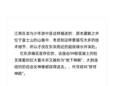 你们要的东京红井的确切位置#龙族 #绘梨衣