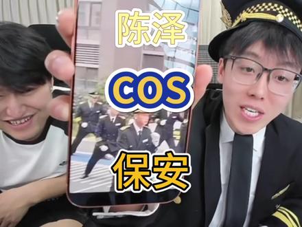 陈泽保安之少男暴君。#陈泽保安 #少男暴君#迪士尼在逃公主 #搞笑直播片段 #拦外卖 @陈泽- @迪士尼在逃公主👸