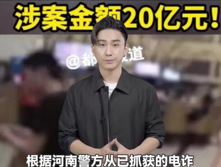 境外电诈女魔头回国落网#柬埔寨