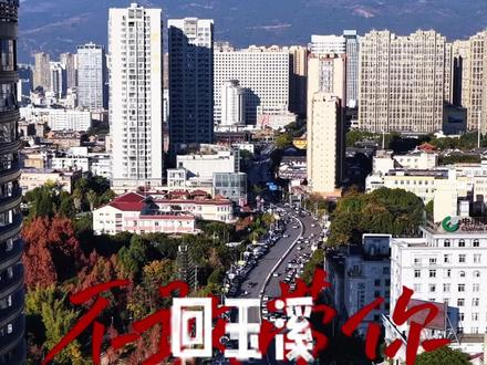 不敢带你回玉溪,怕你吃芥着闹着 #喊麦 #玉溪方言#撒西不理哒呐#美好生活在玉溪 #滇超看玉溪