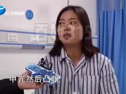 得了甲亢不可怕,这样治疗更有效!#甲亢 #百姓315