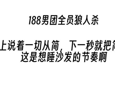 李玉嘴上说着一切从简,下一秒就把简隋英刀了,这是想睡沙发的节奏啊😂