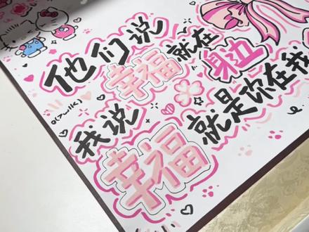 𝗛𝗲𝗹𝗹𝗼 𝗞𝗶𝘁𝘁𝘆🎀⋆ ♡̷手绘卷轴教程来啦~
#卷轴手写信 #卷轴画 #客单展示 #教程 #kitty