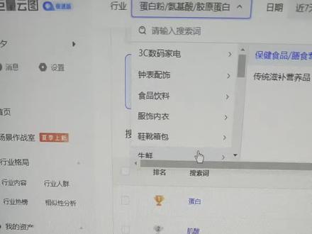 你们没有用过的找词方式 生鲜保健类目一定要会#巨量千川 #千川投流#千川运营 #千川投放技巧