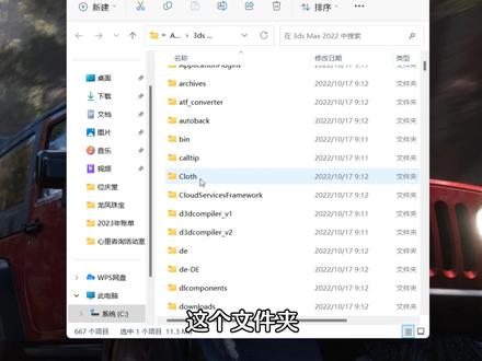 你的3DMax打开显示“加载插件DLL时出错”该怎么办?还不赶紧看过来~#3dmax建模 #3d效果图 #3dmax建模 #3dmax技巧 #3dmax教学