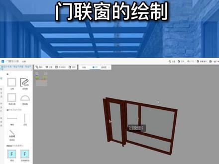 操作简单易上手,门联窗设计#门窗