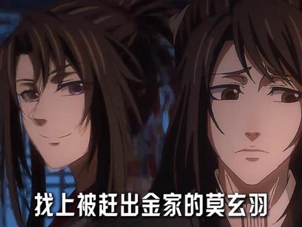 都说一问三不知聂怀桑 可他却将仙门百家都骗了过去 #魔道祖师 #聂怀桑 #动漫推荐 #动漫编年史
