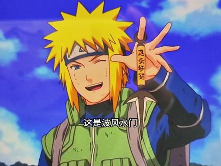 会进化的波风水门! #火影忍者 #波风水门 #绘画 #手绘
