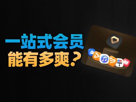 一站式会员Petal One竟然这么好用 一键领取多个会员权益,玩转鸿蒙应用;鸿蒙有礼活动12月31日截止咯 #鸿蒙有礼 #PetalOne