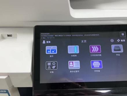 施乐8035.8055.8070系列设置复印默认选项的方法教程视频。#打印机维修 #打印店 #广告公司 #广告设计制作