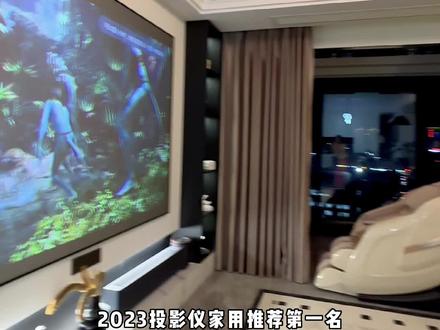 2023投影仪家用第一名,一共2款,一款家用4K投影仪、一款家用激光投影仪,绝对王炸!#家用投影 #4k投影仪 #激光投影 #2023投影仪推荐 #2023投影仪性价比之王 @DOU+小助手