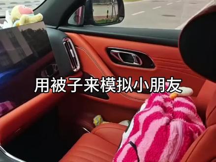 今早看到个小艺车座椅差点夹到小孩的视频,下午就马上测试一下我的银河m9会不会有同样状况。经过测试,座椅折叠时还是会一直压下去(也许被子比较软),但让人放心的是行车途中他会拒绝执行该指令,保障乘客安全。
#零重力座椅 #智能座椅 #银河m9 #新能源汽车 #吉利银河