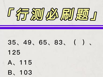 行测必背100个技巧口诀表!行测题库5000题!行测80分最佳口诀!行测口诀!#公务员考试#事业单位考试#行测打卡#严律己教育