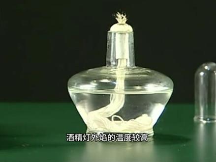 酒精灯的使用 #化学实验 #化学常见仪器的使用