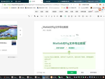 Matlab对fig文件导出数据#Matlab对fig文件导出数据#fig文件导出数据#云龙派#风云龙