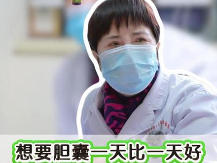 想要胆囊一天比一天,日常养护是关键 #胆囊息肉 #胆囊 #胆结石 #中医 #养生