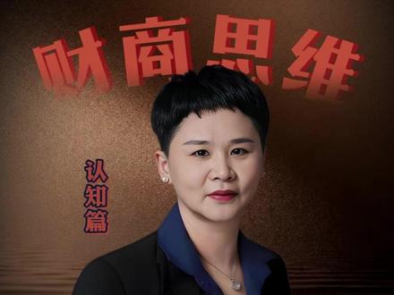 99%人不懂的建行提额逻辑,教你轻松拿下500w资金 #认知 #财商 #思维