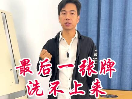 麻将机最后剩余张或者两张洗不上来,拨牌条位置调节方法#琳琳机麻 #琳琳麻将机#维修 #麻将机维修 @DOU+小助手