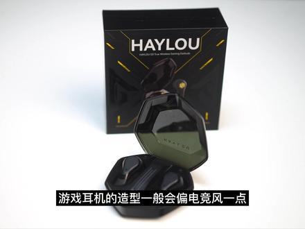 【游戏TWS】游戏党必备!低延迟蓝牙无线 耳机 Haylou G3/银狐T1/漫步者HECATE GT4上手体验#游戏外设 #耳机 #TWS