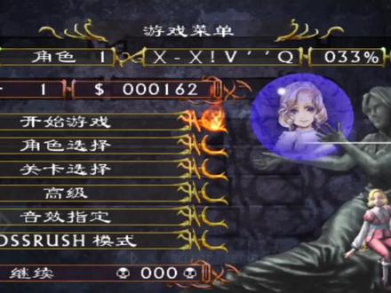 怀旧游戏恶魔城X历代记玛利亚里路线第一关 #经典游戏 #怀旧游戏 #单机游戏