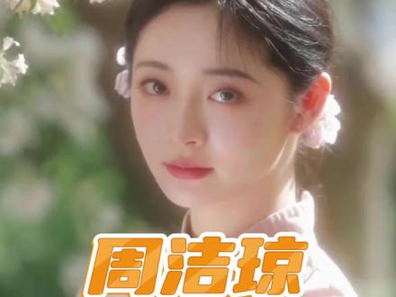 幸福幸福请降临周洁琼手心#周洁琼#ioi#回归#爱豆