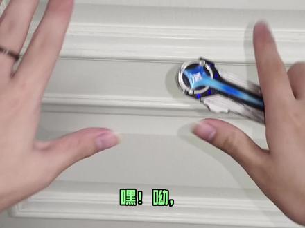 北极星立刀?!| ᐕ)⁾⁾#玩具 #北极星 #三角洲行动