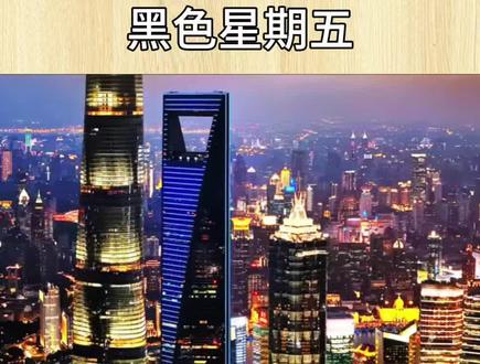 白银:黑色星期五。 #黄金#白银