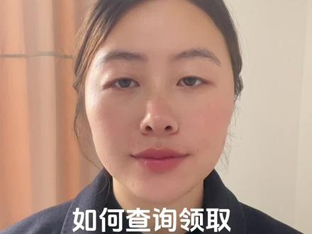 企业年金是什么,怎么查,如何领取更合适?#企业年金 #企业年金查询