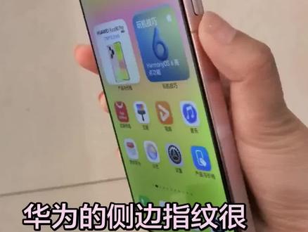 华为侧边指纹功能好多#华为pura90PRO