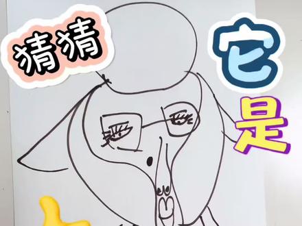 疯狂动物城他是谁 #手工#疯狂动物城 #儿童绘画 #自制玩具 #学生党