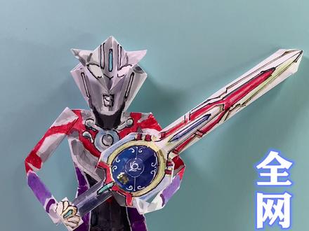 炸!一张A4纸折奥特曼#折纸#奥特曼#礼物#一起做手工 #手工#亲子手工#教程#盲盒#亲子#育儿#英语#母婴