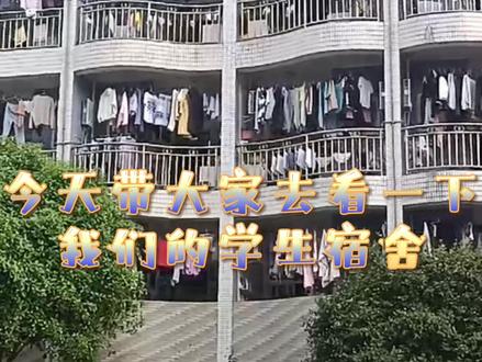 学长学姐带你逛宿舍#分类招生#青春值得