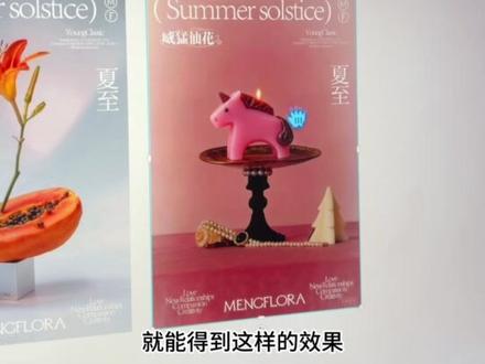 怎样做一款属于自己的马年香薰? 还是低估了AI 的做图能力
#多图融合 #创意融图王者 #马年春节宇宙资源包 #vlog #稿定AI