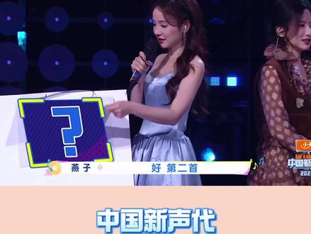 新声代加更版你比划我来猜 洪佐伊与小演员刘思辰一起挑战三位导师歌词版的你比划我来猜#综艺节目片段 #你比划我猜游戏 #中国新声代2026