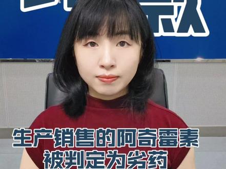 生产销售的阿奇霉素被判定为劣药!罗欣药业被18倍罚款,公司紧急回应
