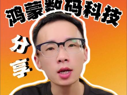 想要手机电池更耐用,只要记住一句口诀就好了!#华为手机 #手机使用技巧 #鸿蒙越用越香 #我的鸿蒙体验 #阔折叠阔感生活