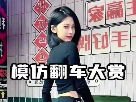 大型模仿翻车现场,脚趾已经开始施工了#搞笑视频 #沙雕日常 #专治不开心 #看一遍笑一遍