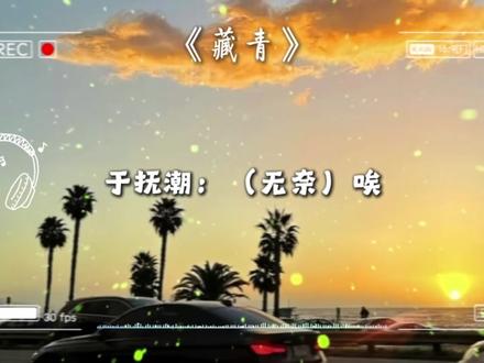 (逅续@爱听腐宝 )#广播剧 #广播剧推荐 #耳机广播剧 #cv