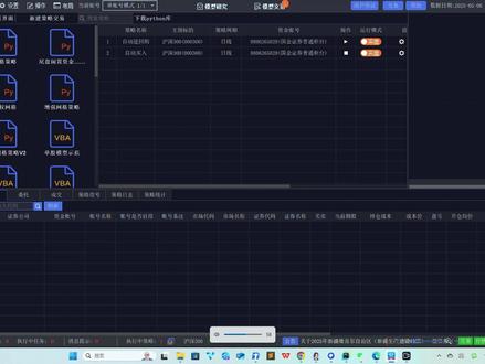 量化实现自动化下文件单 量化QMT实现自动化下单