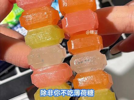 “荷氏的糖 只送给合适的人”#荷氏薄荷糖