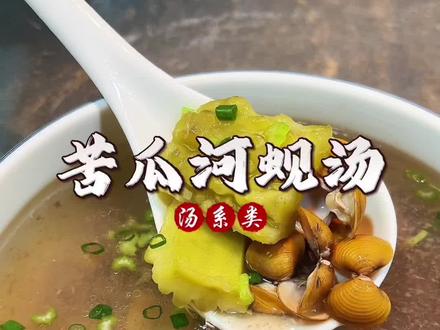 有一种鲜叫河蚬#美食教程 #黄蚬子怎么做 #春日好食光