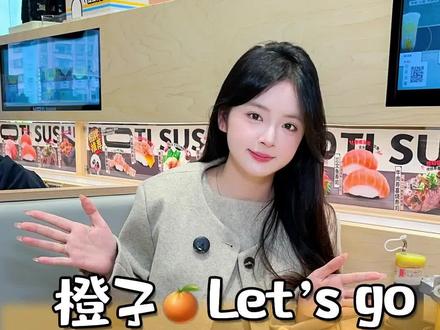 普宁居然也有一家无添寿司!#无添寿司 #无添寿司粤东首店 #亲子餐厅 #普宁商品城店 #女神节聚餐